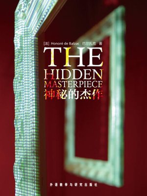 cover image of 神秘的杰作
